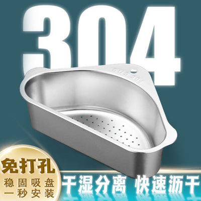 304 Stainless Steel Kitchen Sink Triangle Drain Basket Washing Basin Filter Water Storage Rack Sink Storage Hanging Basket