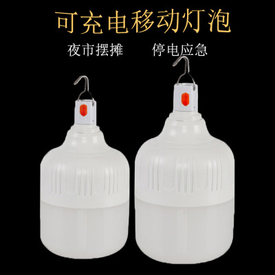 LED Light Gao Fushuai Bulb Lamp for Booth USB Charging Small Night Market Lamp Household Emergency Bulb