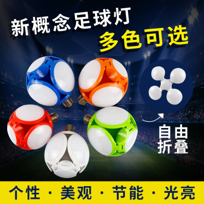 LED Bulb Football Bubble Foldable UFO UFO Lamp 360 Degree Luminous Lamp for Booth Indoor Energy Saving Lamp Lighting