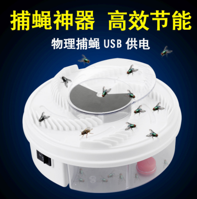 Automatic Fly Catcher Household Electric Fly Catching Sharp Tool Mute Rotation Flies Trap Fly Catcher Automatic Fly Catcher