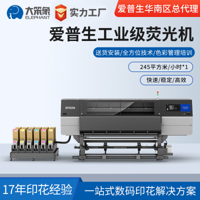 Epson F10080h Fluorescent Color Printer High-Speed Industrial Grade Digital Printing Machine Epson South China General Agent