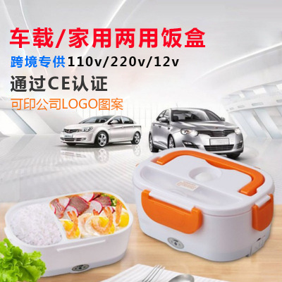 Vehicle-Mounted Home Use Electric Lunch Box 2-in-1 for Home and Car Heating Car Heat Preservation Lunch Box Stainless Steel Plug-in Cross-Border