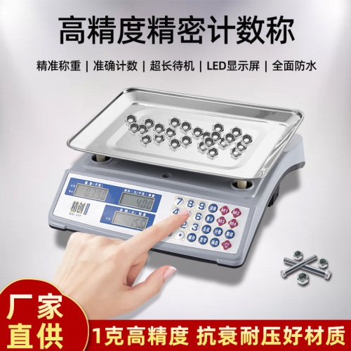 commercial electronic pricing scale fruit shop scale large vegetable market platform scale household food scale