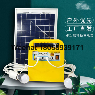 10W 20W Household Solar Power System Portable Solar Lighting System