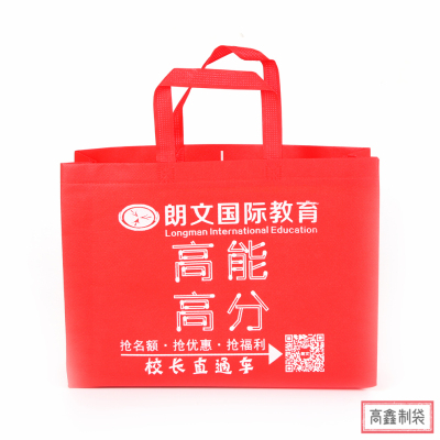 Educational Institution Non-Woven Bags Customization Education Training Advertising Gift Bag Customized Non-Woven Hand Shopping Bag