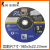 Grinding Wheel, Cutting Disc, 7-Inch Grinding Disc