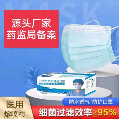 Disposable Medical Surgical Mask Independent Packaging Boxed Factory Direct Sales Epidemic Protection Mask 3 Layers Meltblown Fabric