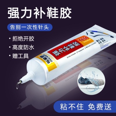 Brian Needle Shoe Glue Does Not Hurt Hands Make up Plastic Adhesive Sneakers Leather Shoes Canvas Shoes Leather Fabric Woven Belt