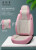 2021 New Napa Leather Car Seat Cushion Car Supplies