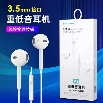 Factory Direct Sales Shangying A6 Headset for Apple Huawei 3.5 Interface Phone in-Ear Wire-Controlled Headset