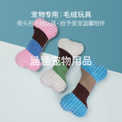 Dog Bite-Resistant Molar Plush Striped Bone Toy Cross-Border Selected Supplies Factory Direct Sales Pet Toy H