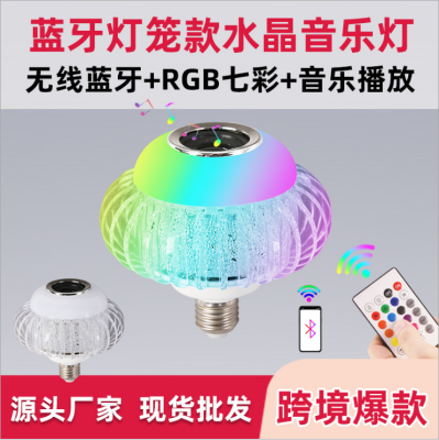 LED Light Crystal Bluetooth Music Bulb E27 Smart Wireless Bluetooth RGB Remote Control Color Changing Crystal Bulb