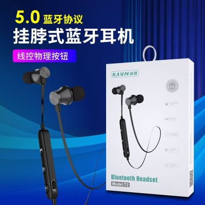 Factory Direct Sales Shangying in-Ear Headset Bluetooth Connection Magnetic Suction Exquisite Packaging Gift Hot Bluetooth Headset