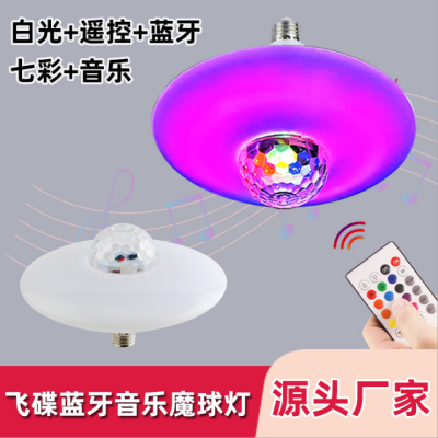 New LED Flying Saucer Bluetooth Magic Ball Music Bulb Smart 24W White Light plus Colorful Light Changing Stage Lights