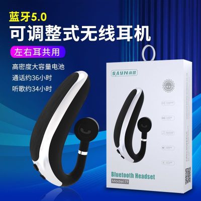 Factory Direct Sales Shangying Ear-Mounted Sports Headset Bluetooth Connection 180 ° Rotating Ultra-Long Standby Bluetooth Headset