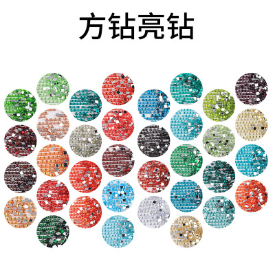 Square Diamond Light Diamond Diamond Painting Accessories Diamond Dream Color Rhinestone Bottoming Drill Acrylic Resin Drill Diamond