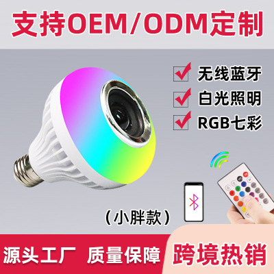 LED Bluetooth Bulb Support OEM/ODM OEM Custom White Light RGB Colorful Music Bulb