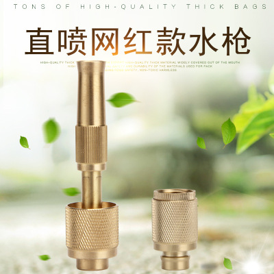 Factory Supply 1/2 Copper Direct Spray Shower Car Washing Gun plus Alloy 4 Points Internal Tooth Joint Brush Car Nozzle