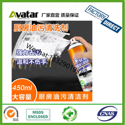 Household Kitchen Duct Cleaning Grease Cleaning Stain Remove Kitchen Cleaner Spray Spray Cleaner