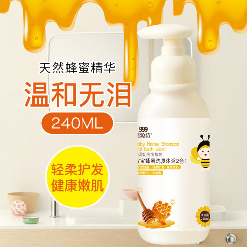meiyuanfang baby honey shampoo bath 2-in-1 baby shower gel shampoo maternal and child toiletries do not stimulate