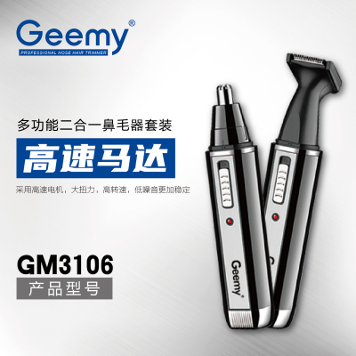 Geemy3106 electric nose hair trimmer rechargeable men's nose hair trimming scissors