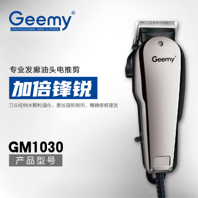 Geemy1030 electric hair clipper stainless steel blade household hair salon plug-in electric hair trimmer