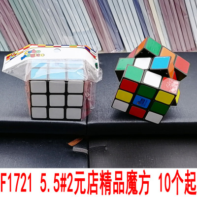 F1721 5.5#2 Yuan Store Boutique Rubik's Cube Children Adult Student Toys Two Yuan Store Wholesale Distribution