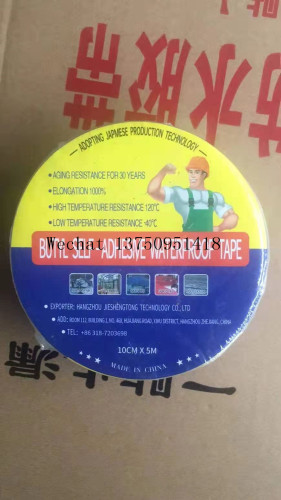 waterproof leak-repairing adhesive cloth roof waterproof tape bungalow leakage sticker butyl discharge tape butyl adhesive tape