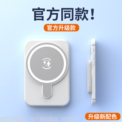 Wireless Magnetic Power Bank MagSafe for Huawei Apple Iphon12 Lightweight Wireless Fast Charging Mobile Power