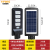 LED solar street lamp 20W40W human body sensing street lamp