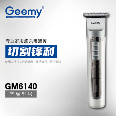 Geemy6140 rechargeable household hair clipper, easy-to-use hair trimmer