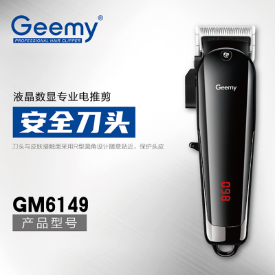 Geemy6149 professional hair salon hair clipper LCD digital display high-power hairdresser equipment hair trimmer