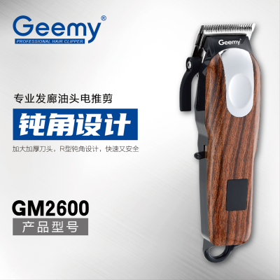 GEEMY2600 imitation wood grain Slicked Hair electric clippers gradient hair salon hair clipper wholesale