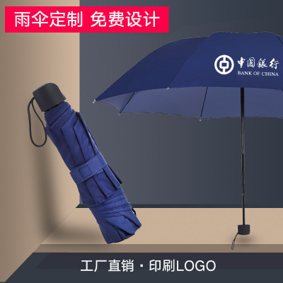 8-Bone Manual Umbrella Advertising Printed Logo Men's and Women's Business Gift Umbrella Black Rubber Umbrella Factory Wholesale Sunny and Rainy Dual-Use