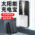 Mini Solar Charging Unit Multi-Function with 4 Lines Solar Portable Power Source Gift Advertising Logo Customization