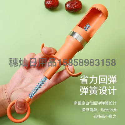 One-Click Jujube Pit Remover Device