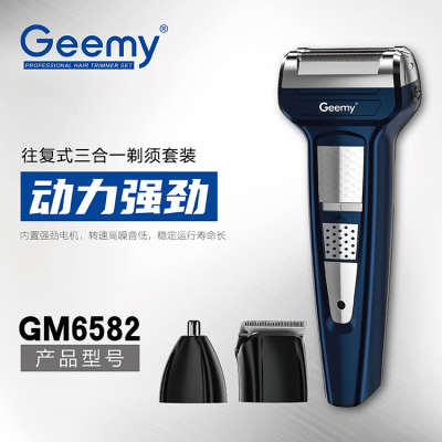 GEEMY6582 three-in-one man's grooming set, nose hair trimmer, hair clipper,shaver