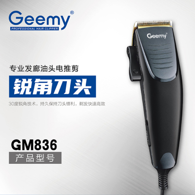 GEEMY836 in-line hair clipper, foreign trade electric trimmer, household hair clippers, high power