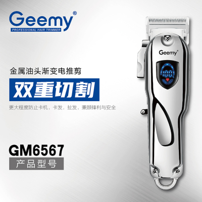 Geemy6567 Electric hair clipper Metal machine high horsepower hair salon hair trimmer LCD digital display