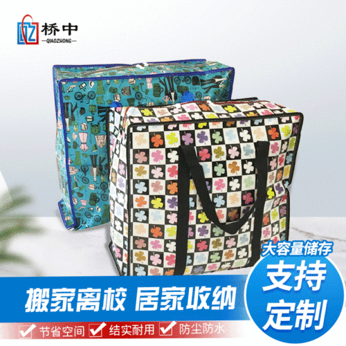 waterproof thickened large capacity film woven bag moving packing luggage bag quilt clothing organizing storage bag wholesale