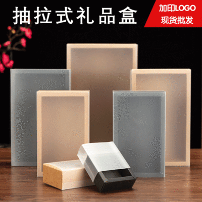 Spot Transparent Frosted Kraft Box Customized PVC Drawer Box Nougat Candy Packaging Box Tea Gift Box