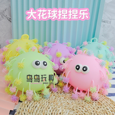 Colorful Glowing Snow Floral Ball Flash Vent Hairy Ball Decompression Pinch Lecheng Children Night Market Stall Hot Sale