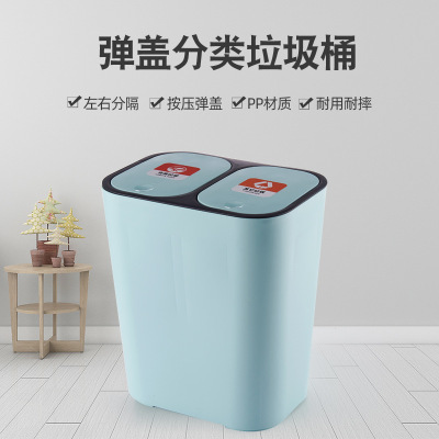 Beijing Sorting Trash Bin Household Plastic Wet and Dry Toilet Pail Double Barrel Kitchen Office Trash Can Douyin Delivery