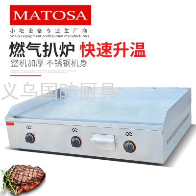 Countertop Gas Griddle Commercial FY-900.R Pan-Frying Machine Shouzhua Cake Machine Copper Gong Burning Machine