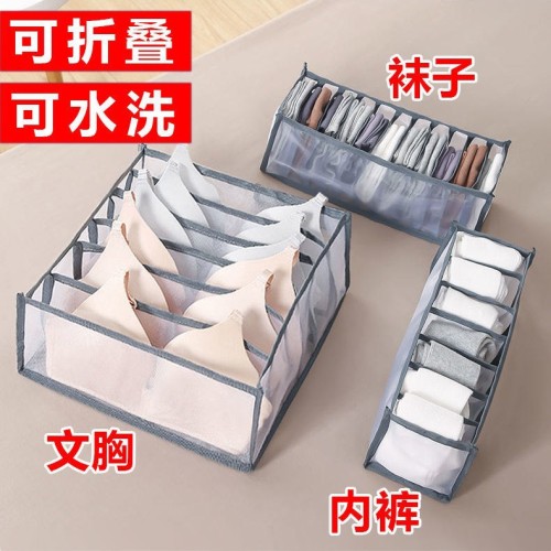 Mesh Underwear Storage Box Underwear Socks Organizing Grid Multi-Grid Bra Foldable Separated Storage Grid H 