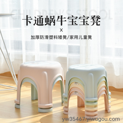 S81-6403 Small Stool Shoes Changing round Stool Thick Non-Slip Home Bench Cute Snail Cartoon Children's Stool