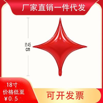 Four-Angle Star Balloon Four-Angle Star Aluminum Coating Ball Halloween Decoration Party Supplies Wedding Site Layout