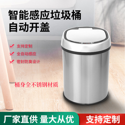 Smart Trash Can Stainless Steel Rechargeable Household Kitchen Automatic Inductive Ashbin Household Advertising Gift