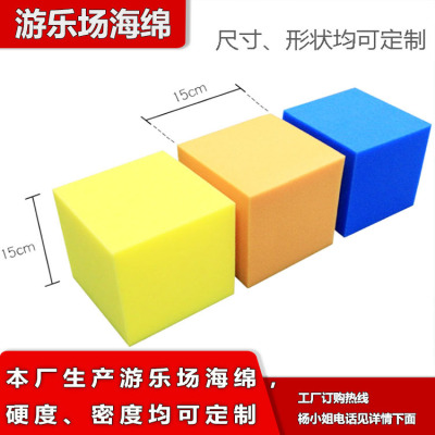 Amusement Factory Sponge Fireproof Flame Retardant Trampoline Sponge High Density Anti-Collision Sponge Pool Multi-Color Blocks Sponge