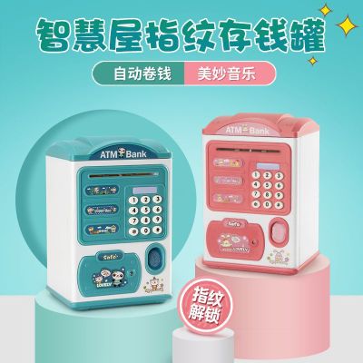 Wise House Atm Machine Cartoon Children's Music Fingerprint Password Saving Pot Automatic Roll Money Atm Savings Bank